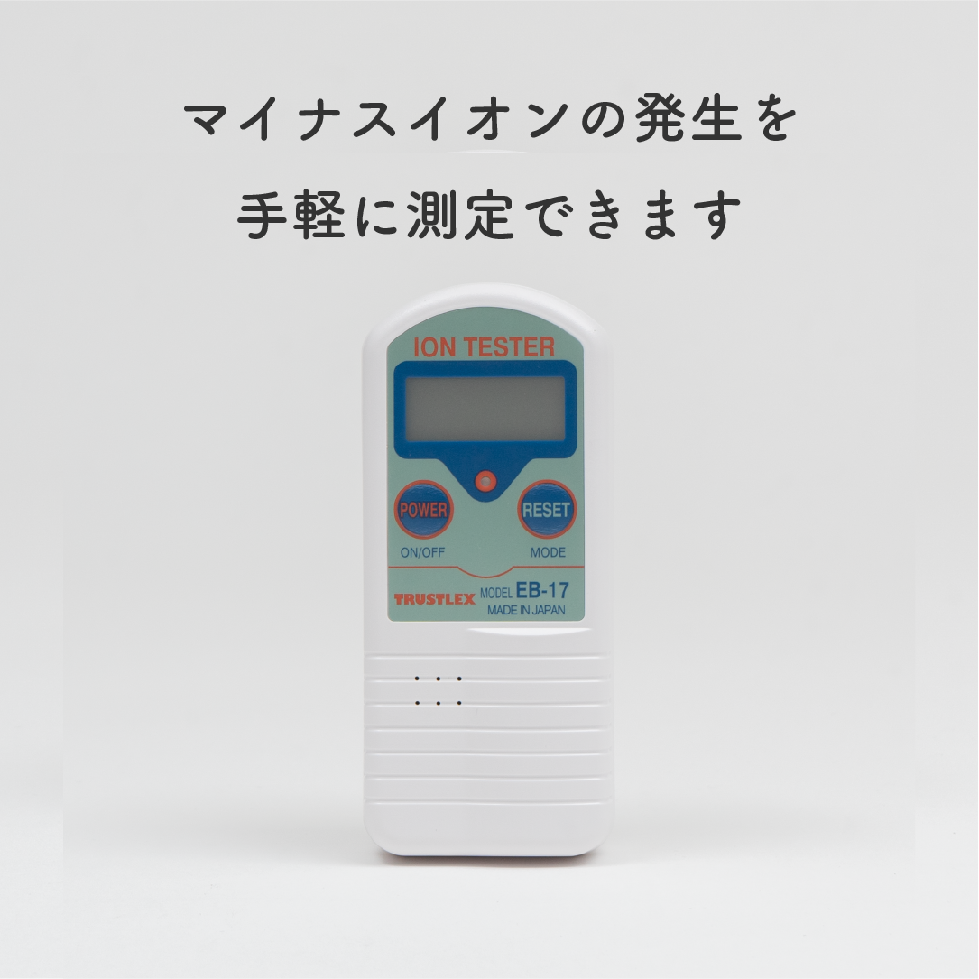 新品・未使用】鉱石用マイナスイオン測定器 - その他