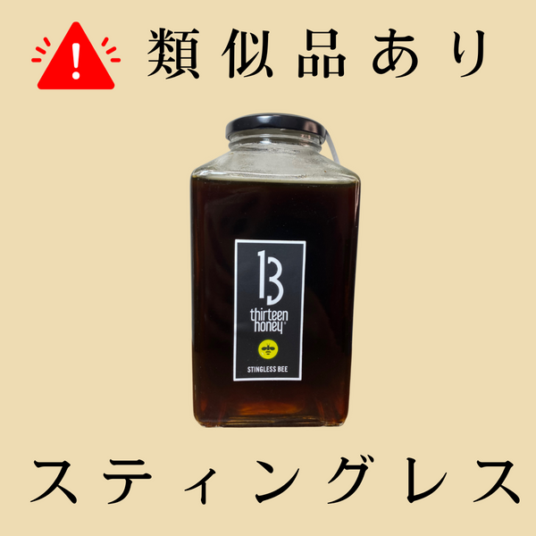 13Honey WILD HONEY 2サイズ – camin shop