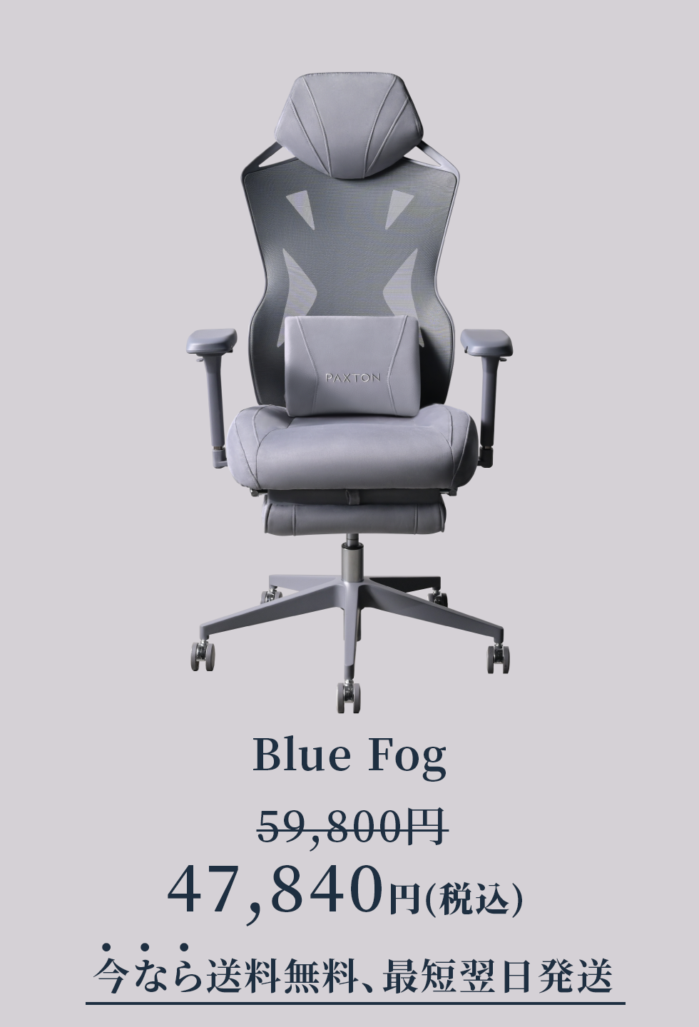 オフィスチェアPAXTON パクストン　仕事用ゲーミングチェア　Paris blue fog