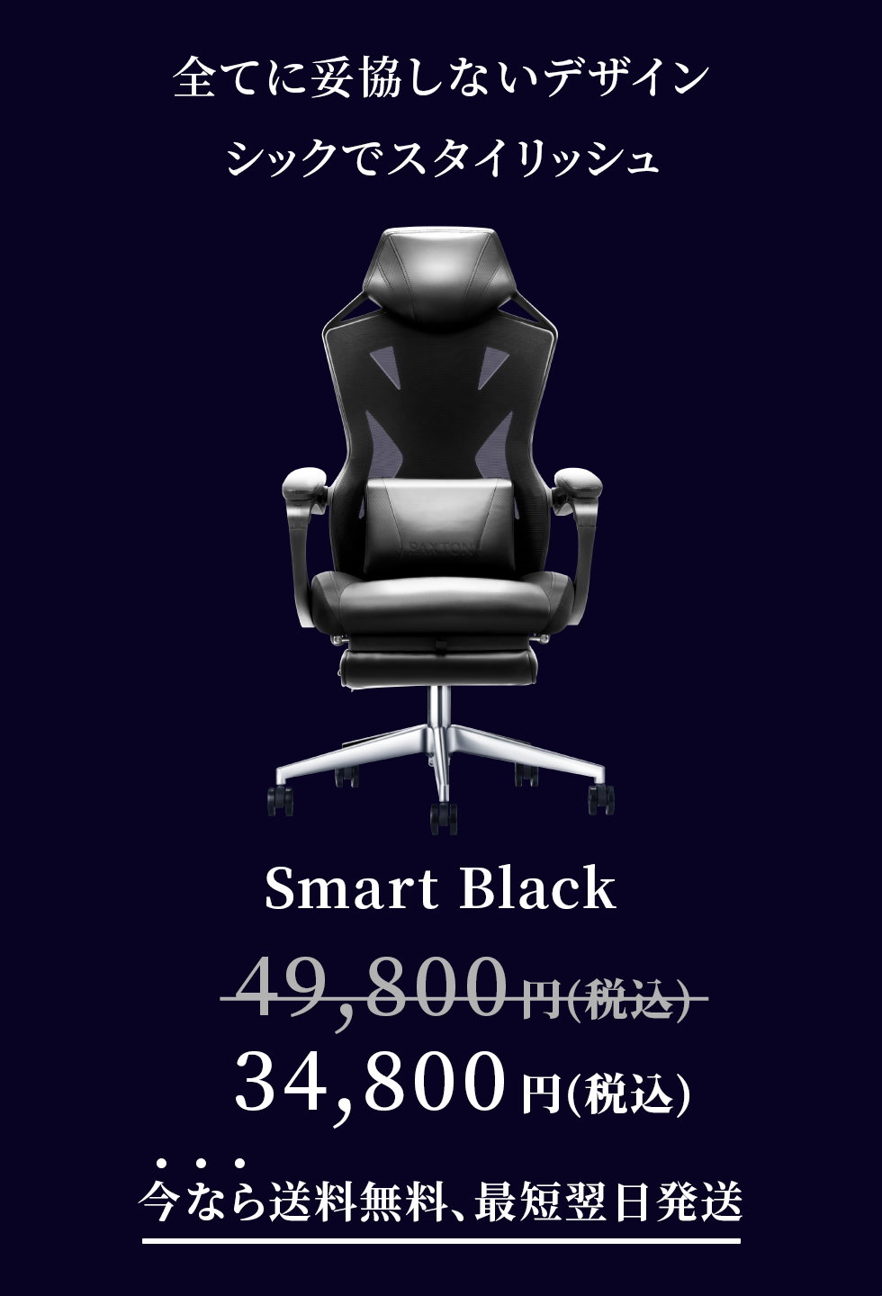 PAXTON Smart Black 仕事用ゲーミングチェア – PAXTON公式ストア