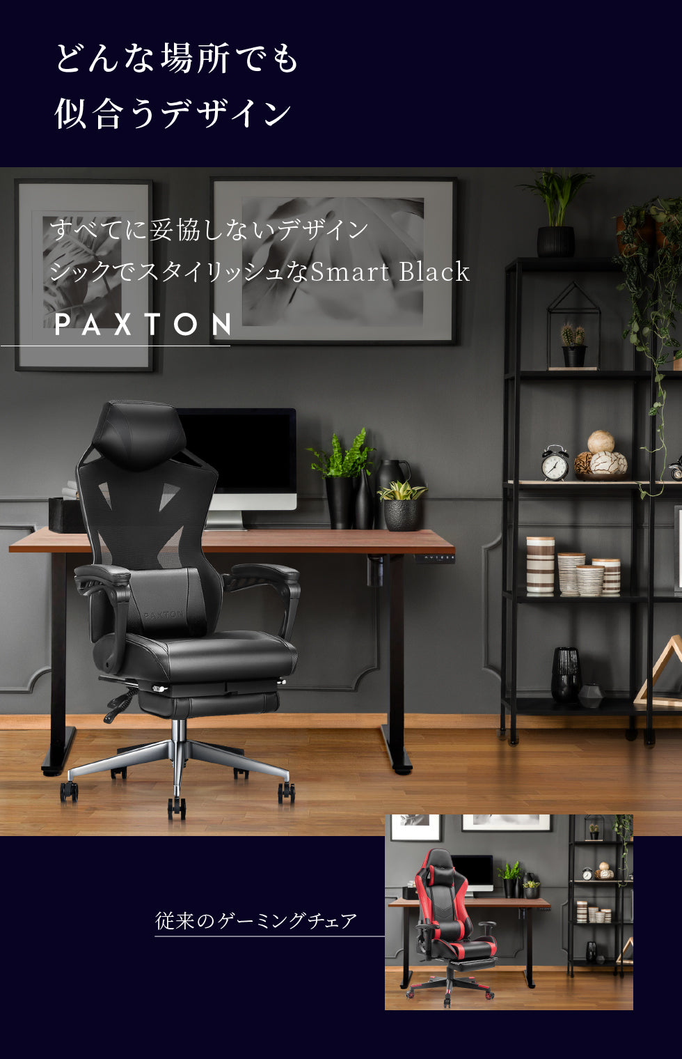 PAXTON Paris Pearl Gray ゲーミングチェア オフィスチェア-