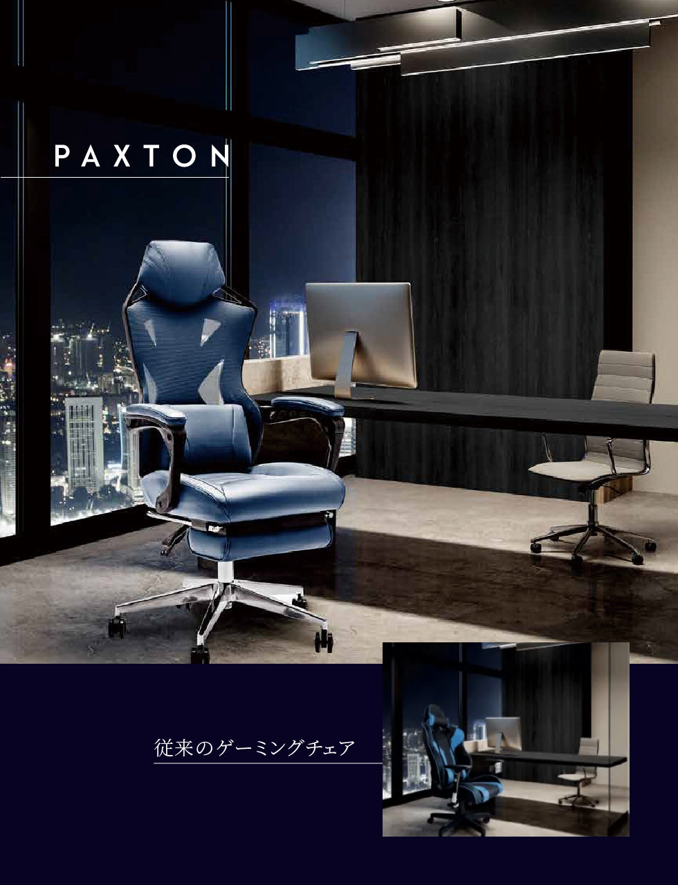 宅配便配送 PAXTON ゲーミングチェア ブラック inwoodartworks.nyc