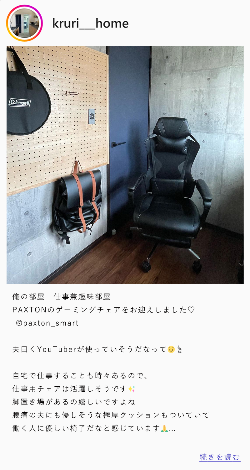 PAXTON Smart Black 仕事用ゲーミングチェア – PAXTON公式ストア