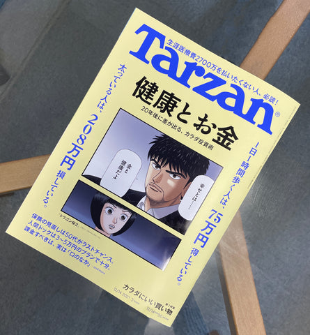 Magazine "Tarzan" cover