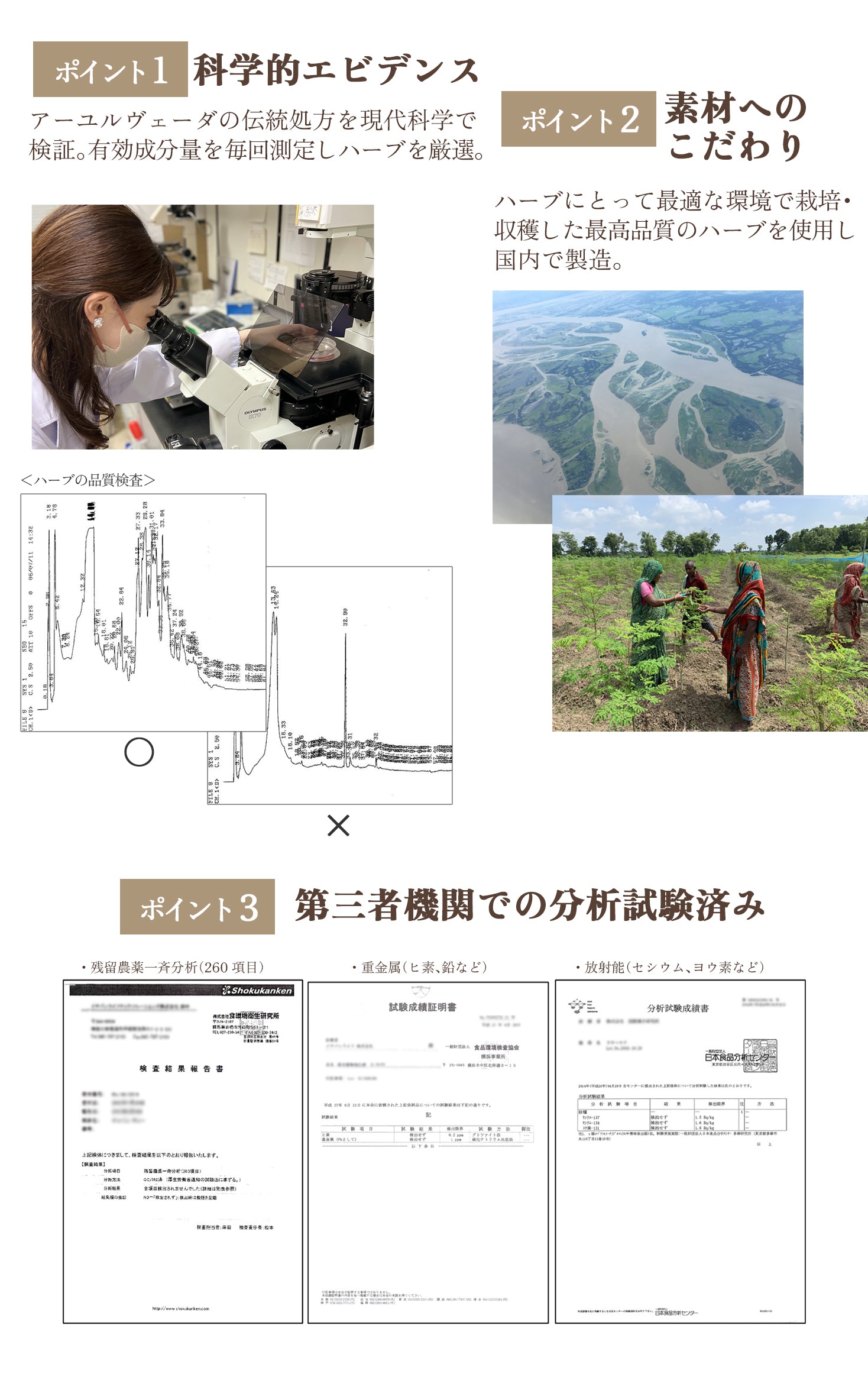 『美しく健康な人生120年を』アーユルヴェーダの伝統処方を現代科学で検証し、美と健康を維持するために開発した健康補助食品。ハーバルサプリメントライフブースト１５０g（６００錠/１箱）