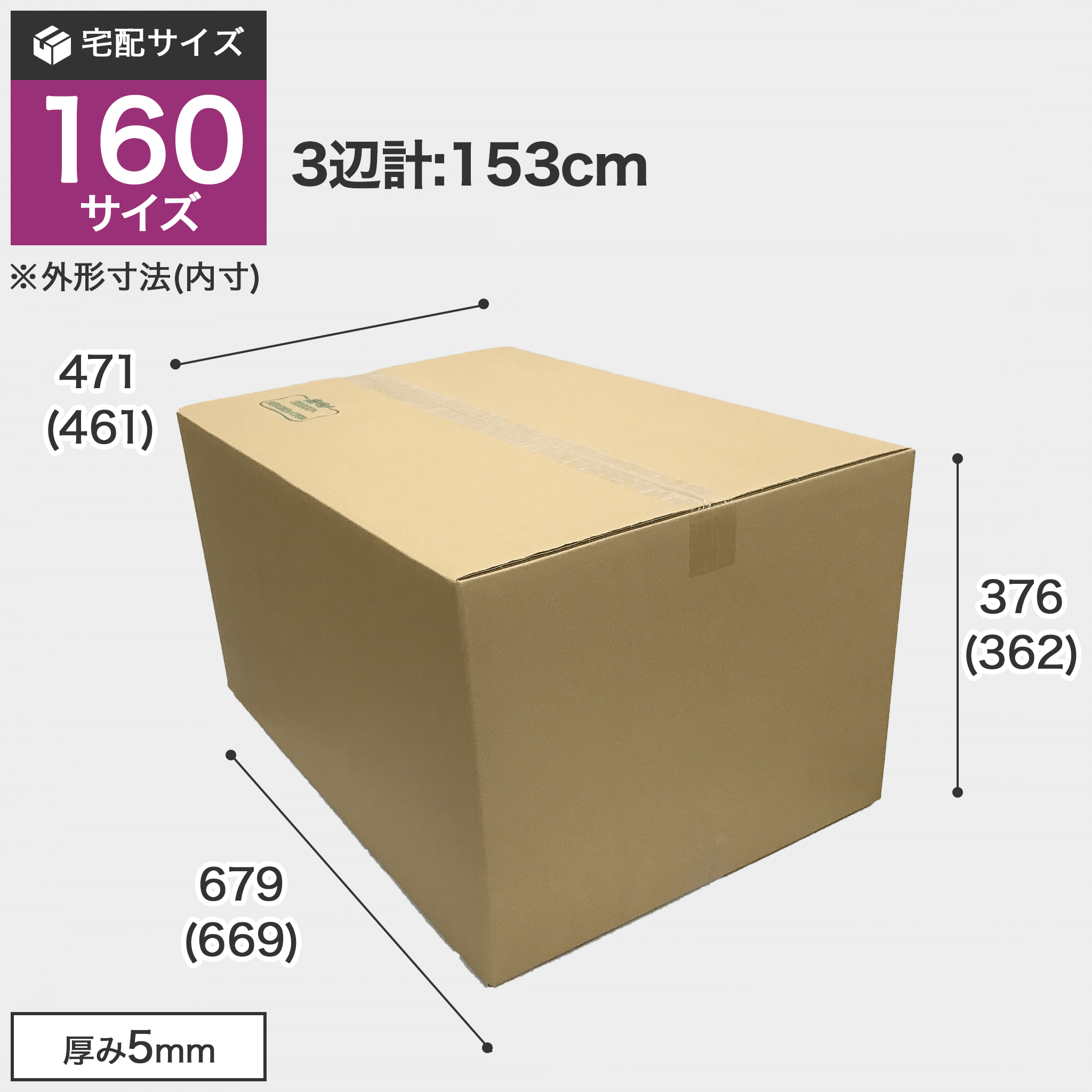 ダンボールワン 小物用 15cm立方体ケース （150枚入り） - 1