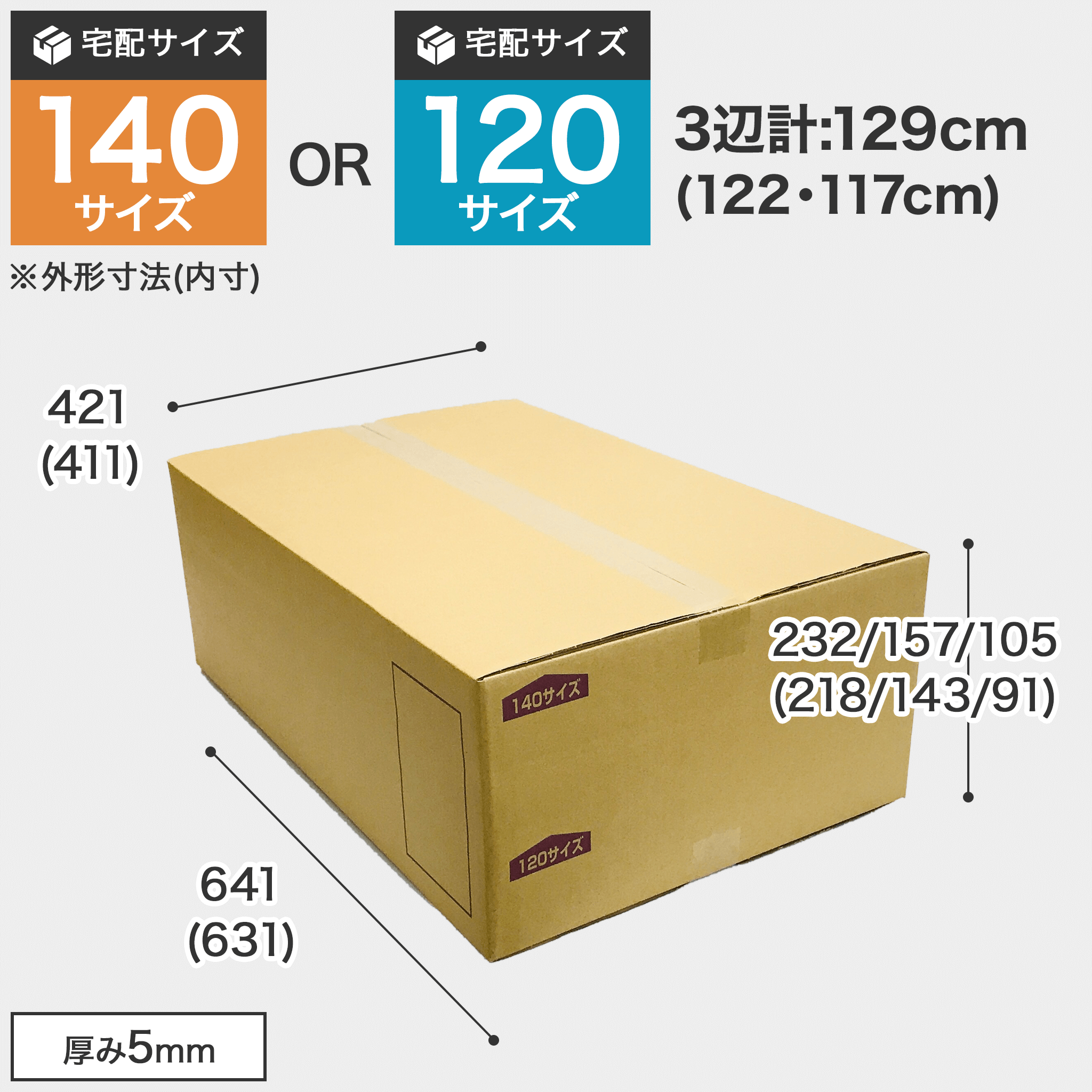アースダンボール 定形外郵便 箱 13.4×8.2×厚さ2.4cm茶 最小規格 段ボール 梱包 発送 (1000枚, 表面白) - 1