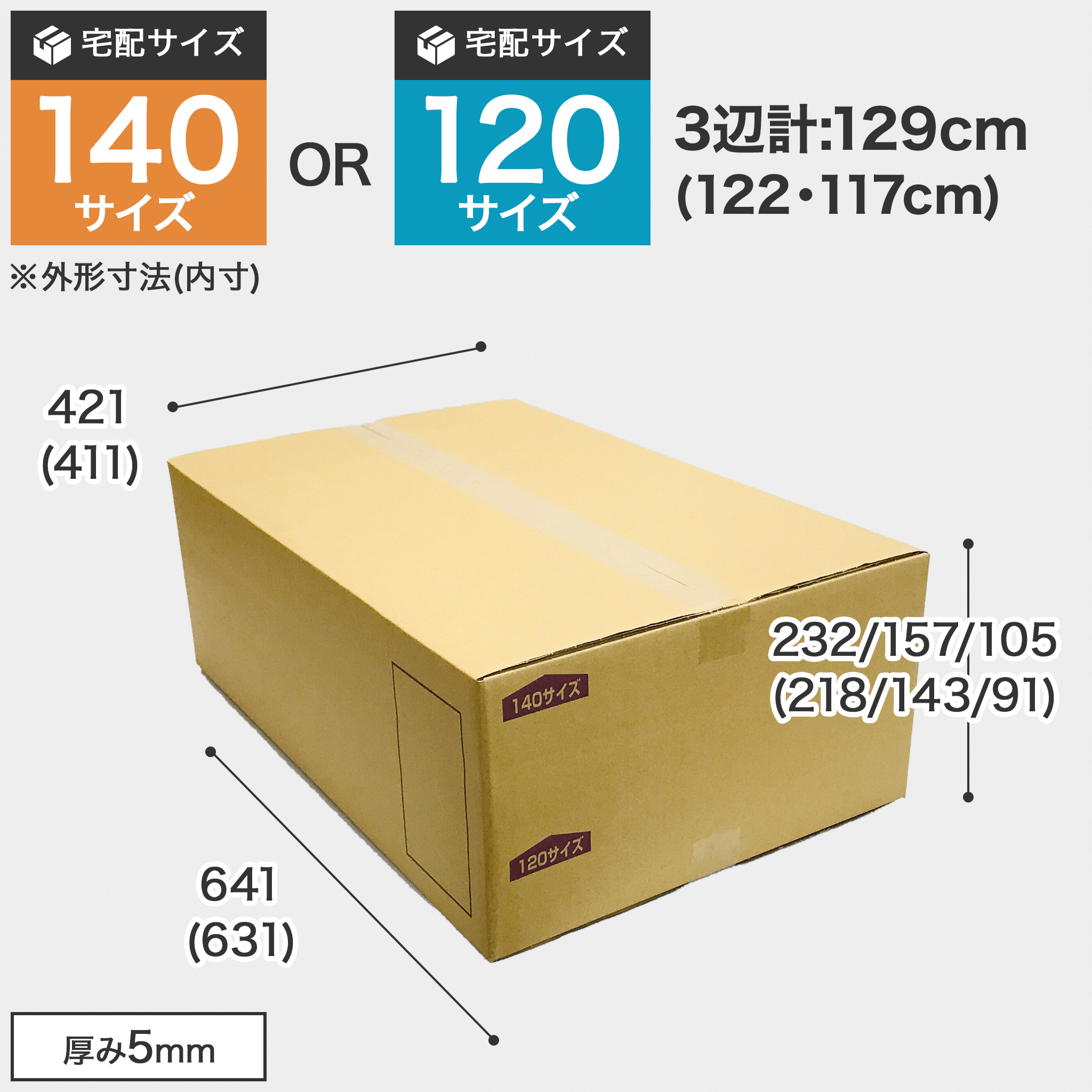 ダンボール 段ボール箱 宅配140サイズ最大規格サイズ 600×400×深さ350mm 30枚セット - 7