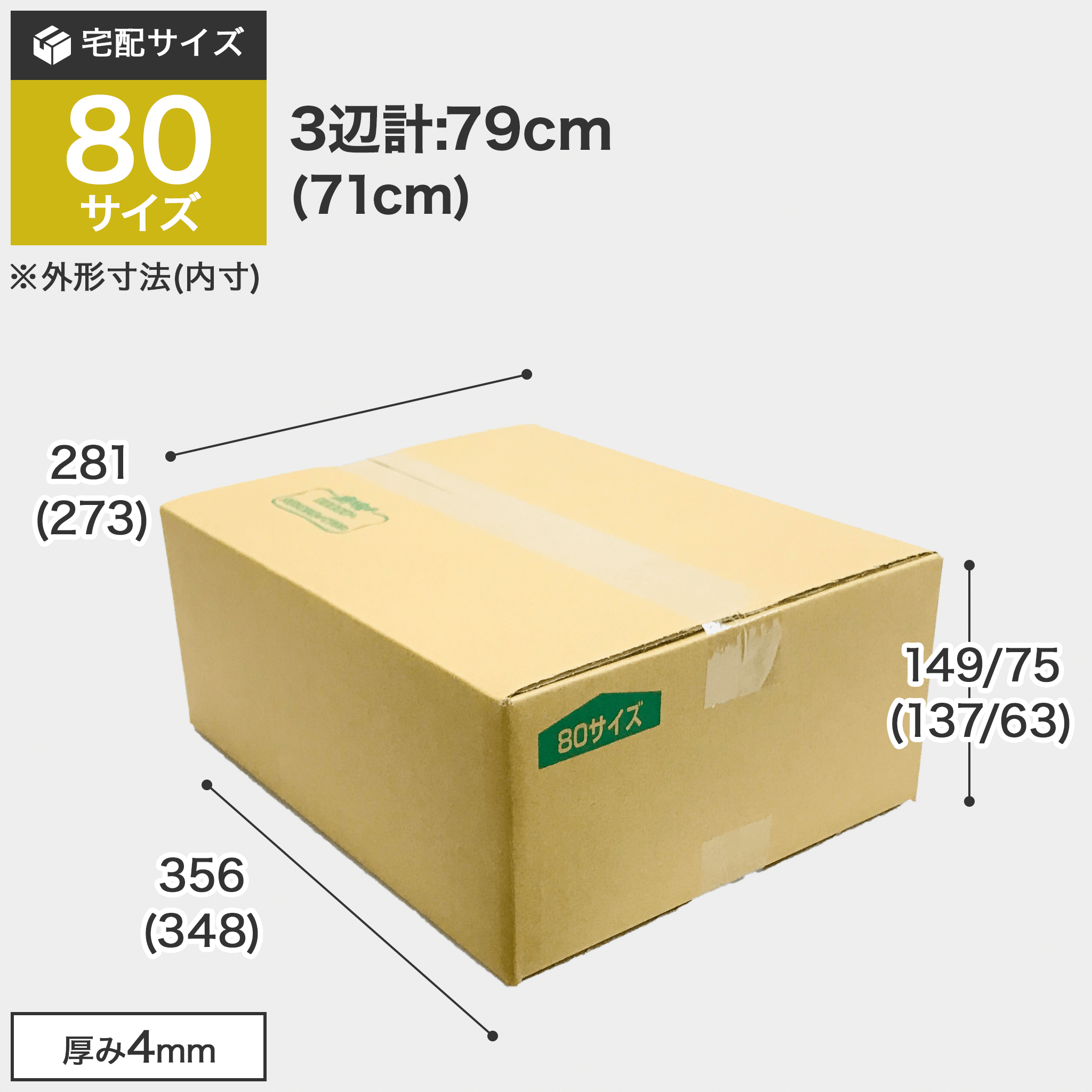 95%OFF!】 No.25 ダンボール 茶 80サイズ 370 300 130 80枚 BF C5 <br> 引越し 引っ越し 段ボール ダンボール箱  段ボール箱 収納 宅配