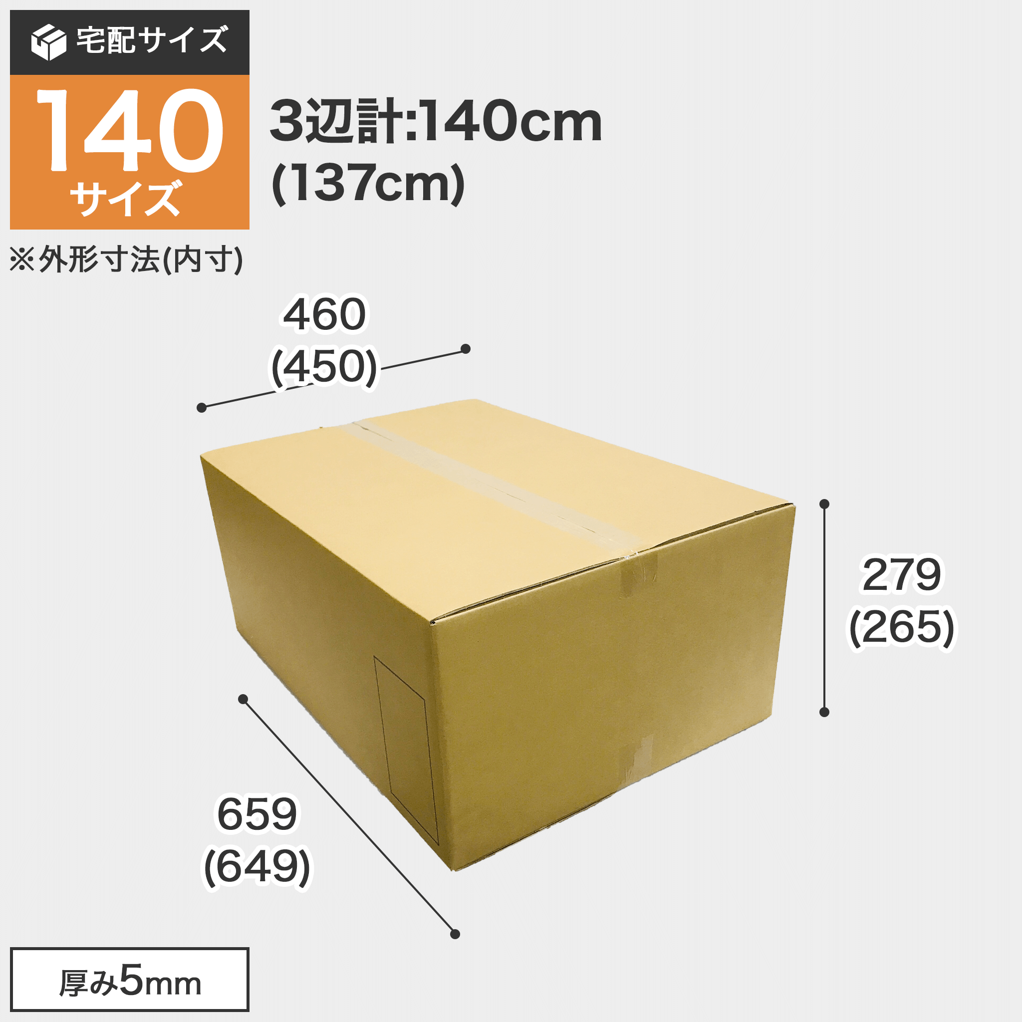 詰替え ダンボール N式箱（No.166）100枚セット側面縁付差込タイプ （N式 ダンボール箱 段ボール箱 ギフトボックス ギフト箱 化粧箱 贈答 