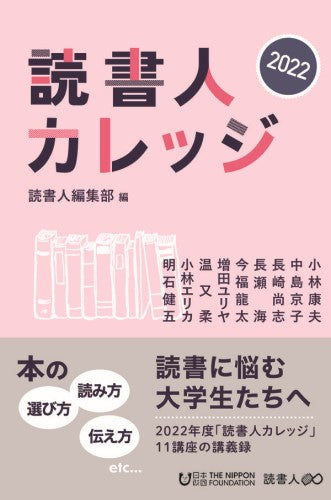 BOOK］ 帯・着物からみた女の姿情と曲線 心象幻画集 – 読書人ウェブ