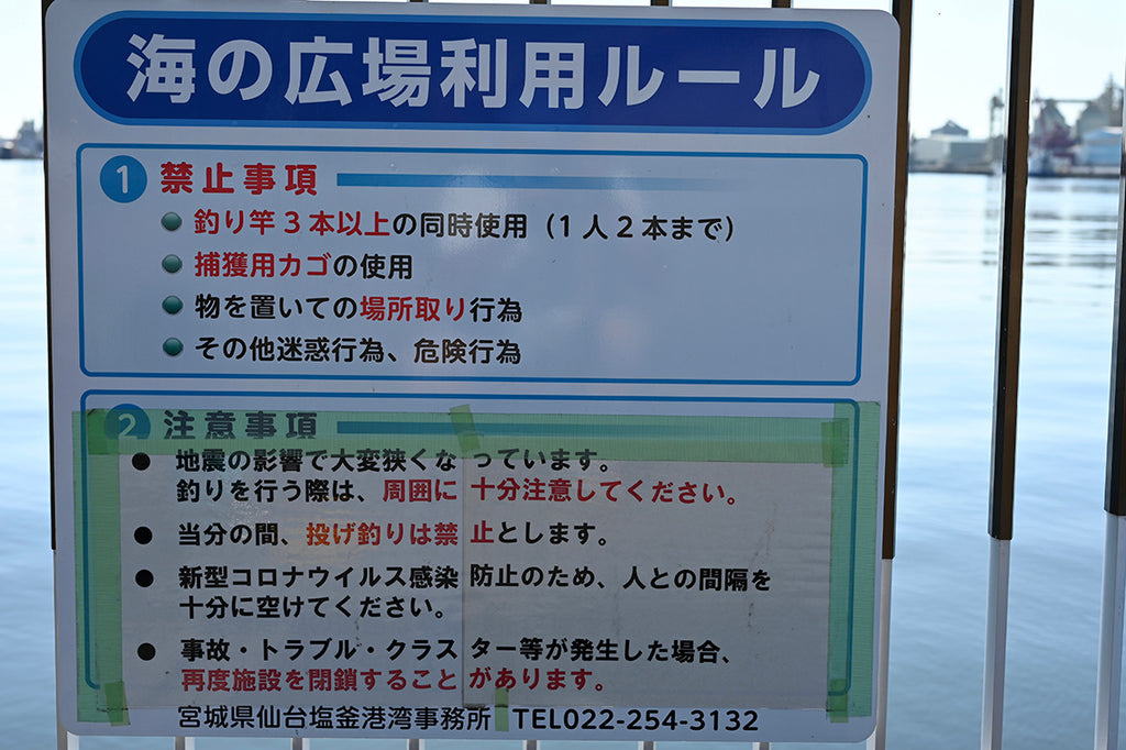 シャコが思いのほか釣れてしまった晩春の話 スリーエム仙台港パーク Brecol