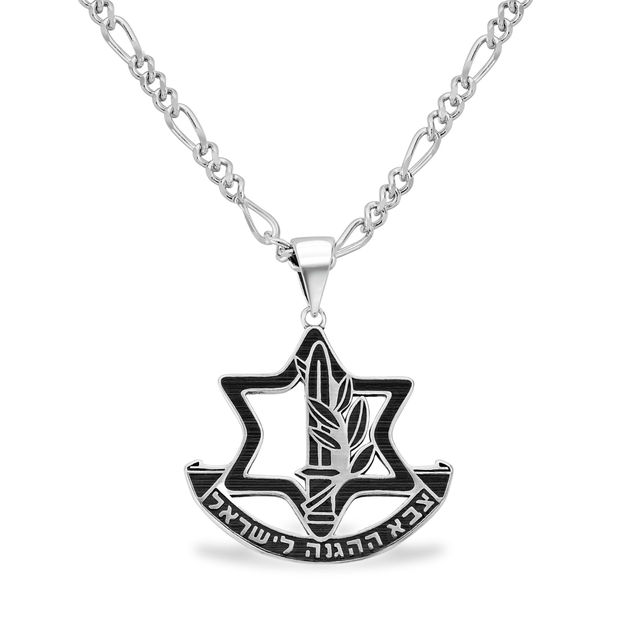 IDF Necklace - Shop Israel product image