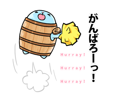 The mascot Tarutaru cheers!
