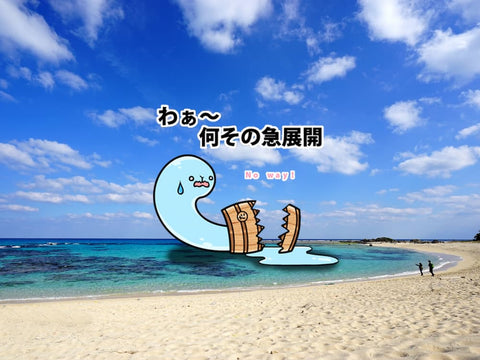 The mascot Tarutaru of Tarumizu City gazes on in horror as his bucket breaks open, spilling his light-blue slime across the bright clear waters of a beach in Amami Oshima island. Japanese words float above him, translating to "No way!"