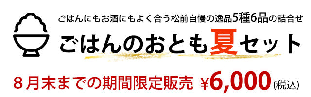 お中元ギフトの価格