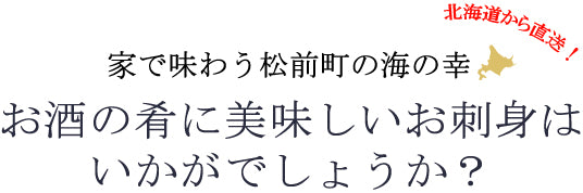 お刺身盛り合わせ