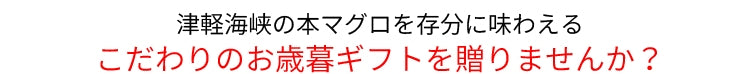 お歳暮ギフトにおすすめ