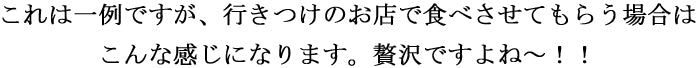 本マグロを行きつけのお店で