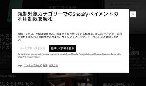 Shopify Editions 23夏（Shopify Editions Summer ‘23）