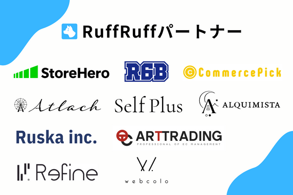 RuffRuffパートナー参画企業一覧