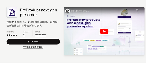 PreProduct next‑gen pre‑order｜Shopifyアプリストア