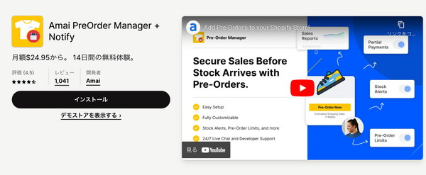 Amai PreOrder Manager + Notify（旧：Pre‑Order Manager ）