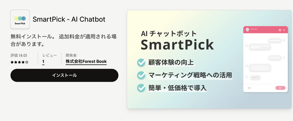 SmartPick ‑ AI Chatbot