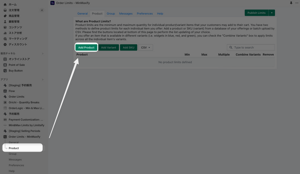 Order Limits ‑ MinMaxifyのアプリを開く  左メニューの「Product」をクリック  「Add Product」をクリックし