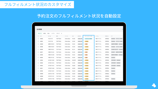 フルフィルメント状況｜RuffRuff 予約販売