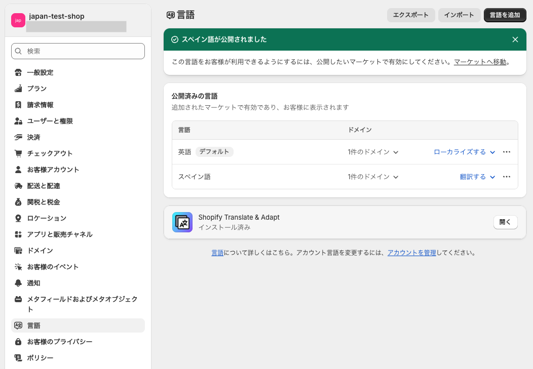 言語が公開され、サイトで利用できるようになりました