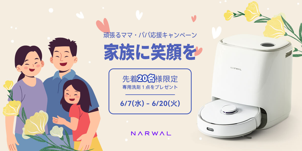 Narwalの母の日限定キャンペーン