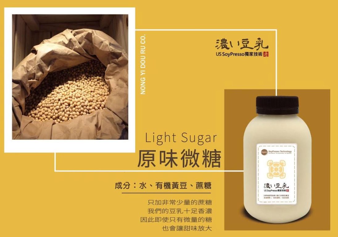 微糖豆乳--小