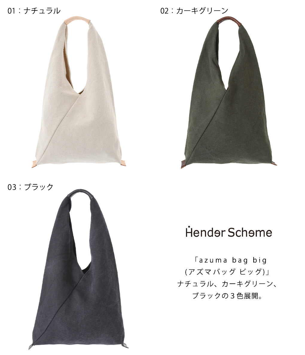 Hender Scheme azuma bag small – unexpected store