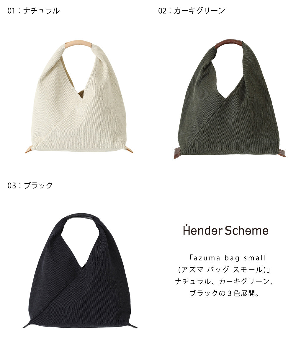 Hender Scheme azuma bag big