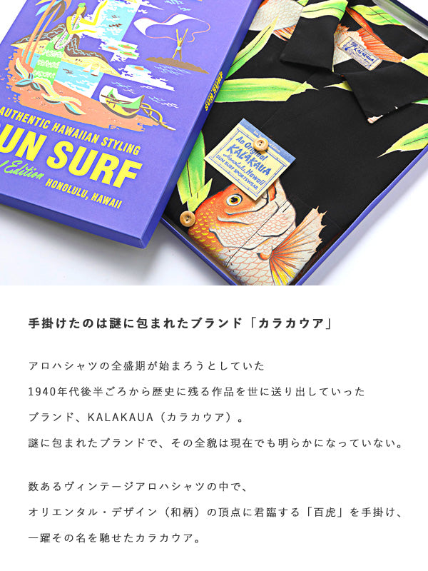 今季ブランド SUN SURF SPECIAL EDITION 百虎 シャツ - abacus-rh.com