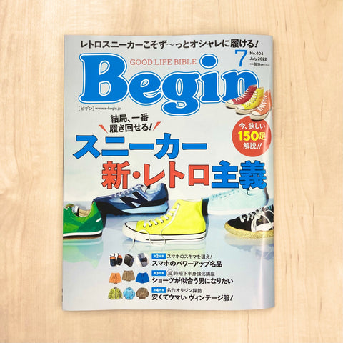 ビギン７月号