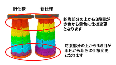 アコーディオンチェア橙×カラフル仕様変更