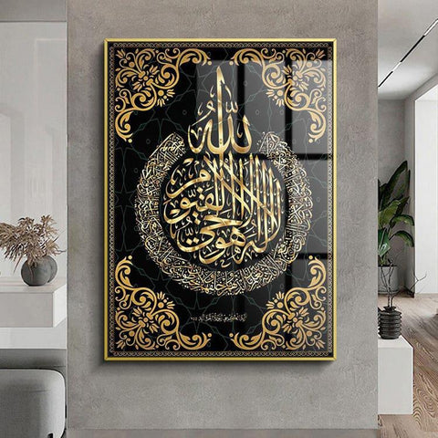 ayatul kursi framed