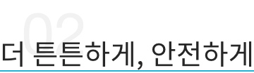 대부분 전기전품을 대응 가능한 고출력 