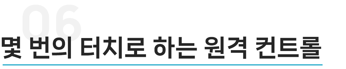 대부분 전기전품을 대응 가능한 고출력 