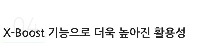 대부분 전기전품을 대응 가능한 고출력 