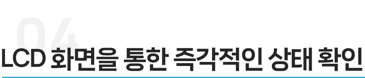 대부분 전기전품을 대응 가능한 고출력 