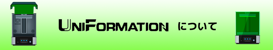 予約製品】UniFormation GKtwo 12K LCDアップグレードキット【2月中下旬発送予定】