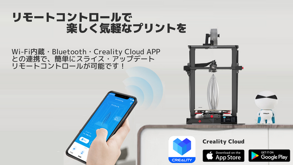 Creality CR-10 Smart Pro FDM 3D プリンター — 3Dプリンター