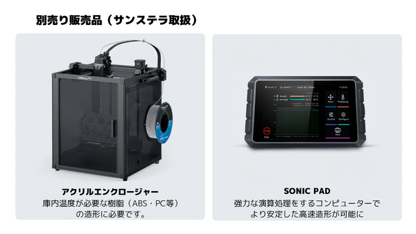 Ender-5 S1 FDM 3Dプリンター-Creality 3D 日本公式代理店