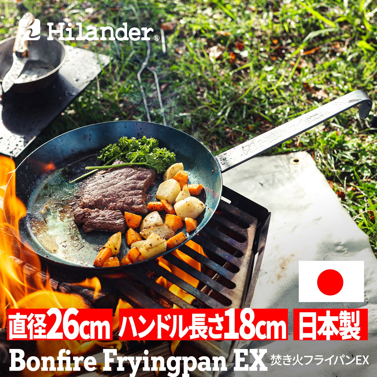 Hilander(ハイランダー) 焚き火フライパンEX