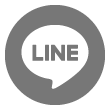 LINEでシェアする