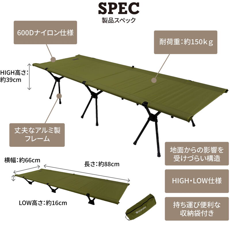 軽量アルミ２ｗａｙコット HCA0357 | ハイランダー公式サイト