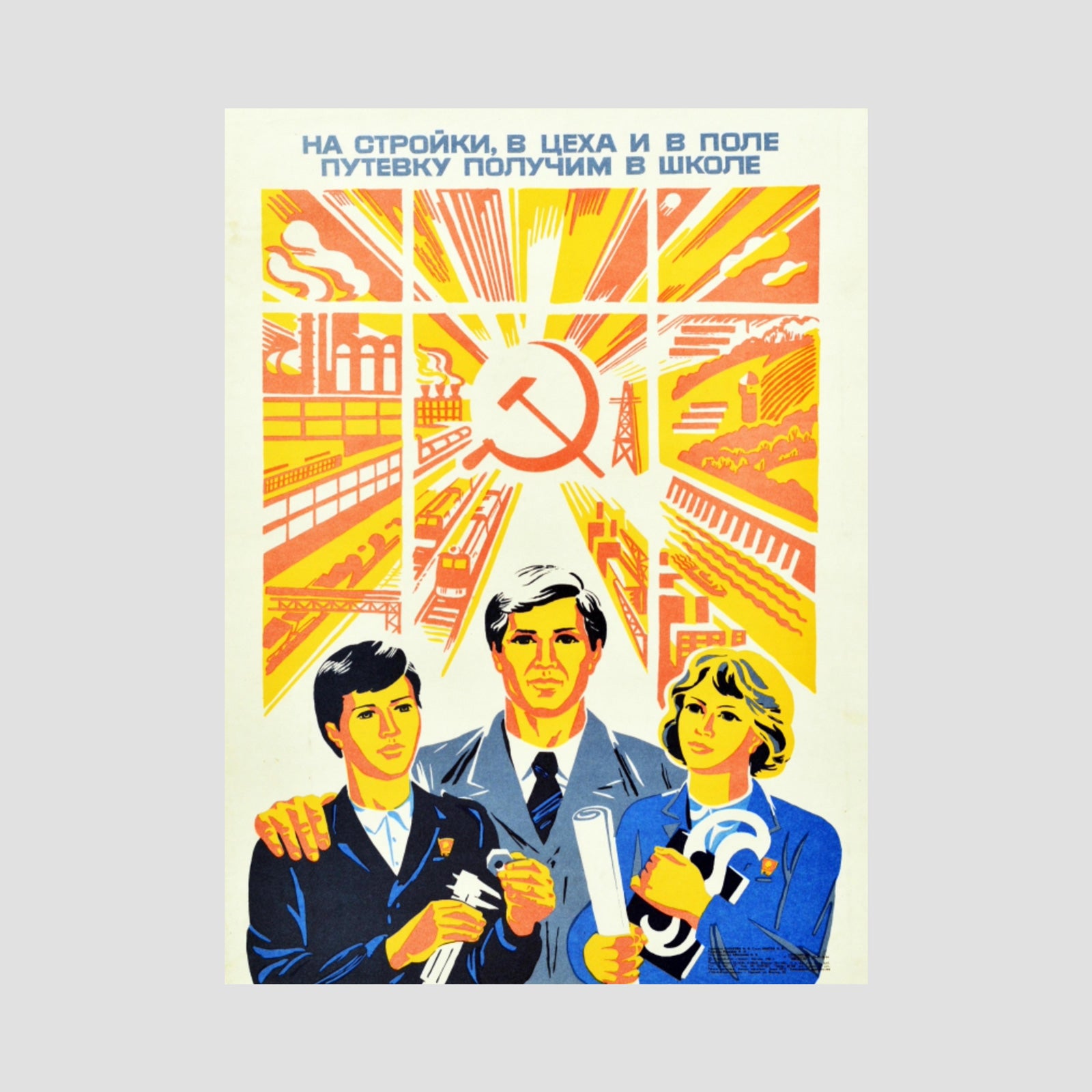 N. Sakharova, Antikbar Education poster USSR
